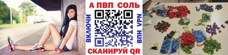 A PVP VHQ  Купить закладки  Дорогобуж 