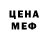 МЕТАДОН кристалл Wild Experience