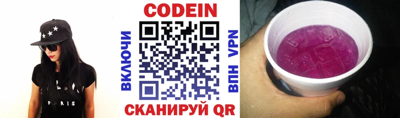 Купить  Дорогобуж  Кодеиновый сироп Lean напиток Lean (лин) 
