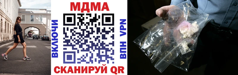 МДМА кристаллы  Купить  Дорогобуж 