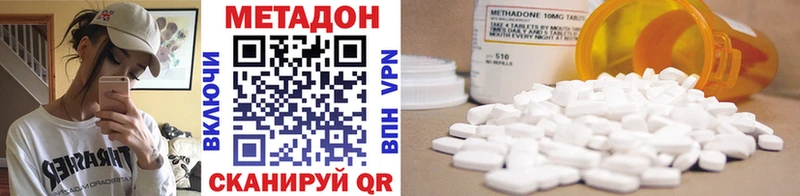 Метадон methadone  Купить где  Дорогобуж 