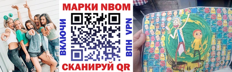 Купить где  Дорогобуж  Марки NBOMe 1500мкг 